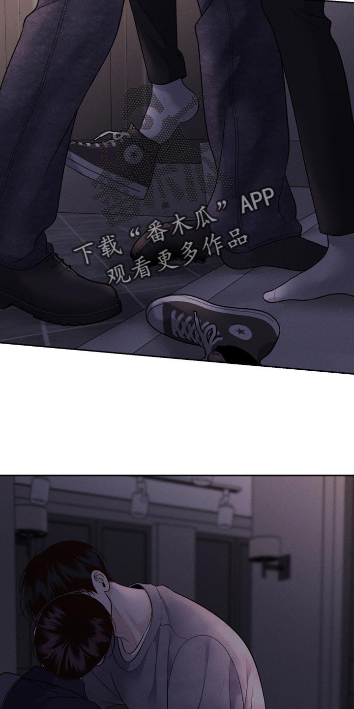 《我的救世主》第61章：【第二季】迷路 第20页