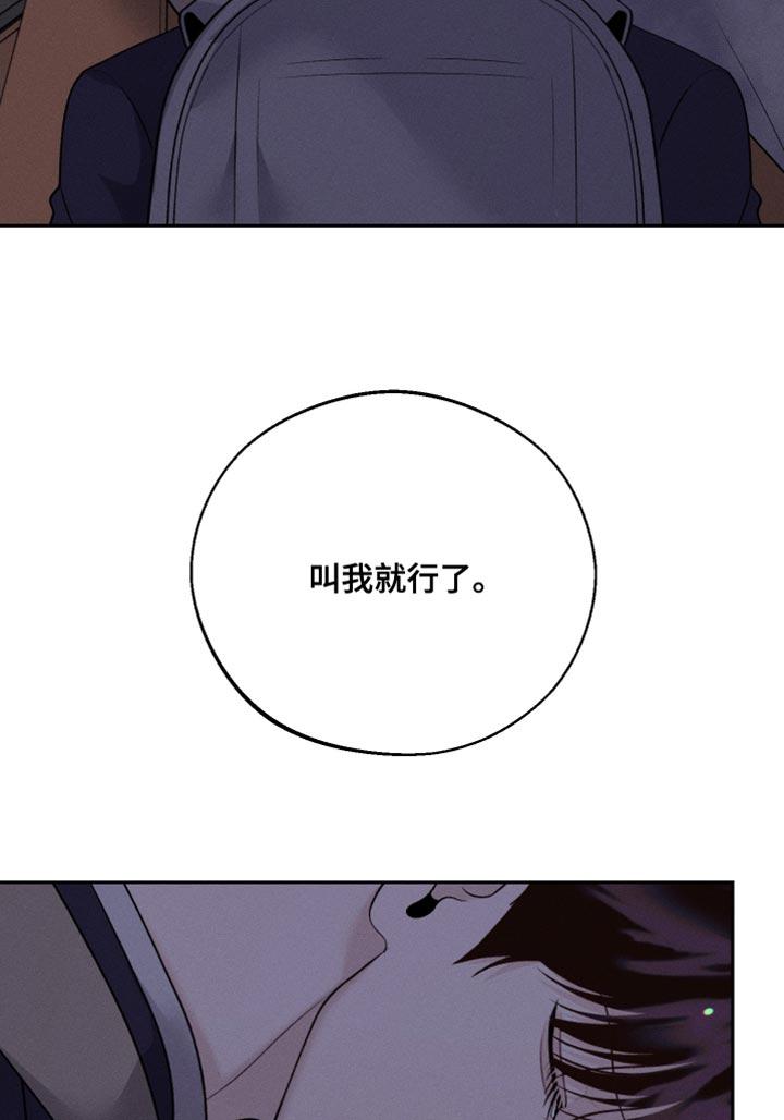 《我的救世主》第61章：【第二季】迷路 第18页