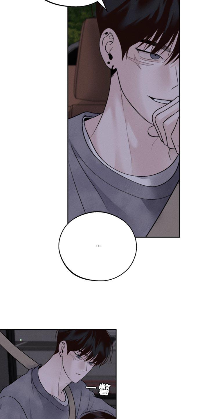 《我的救世主》第61章：【第二季】迷路 第16页