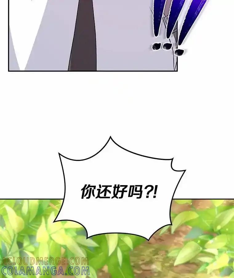《你好？兽医先生！》62.动物的信号 第81页