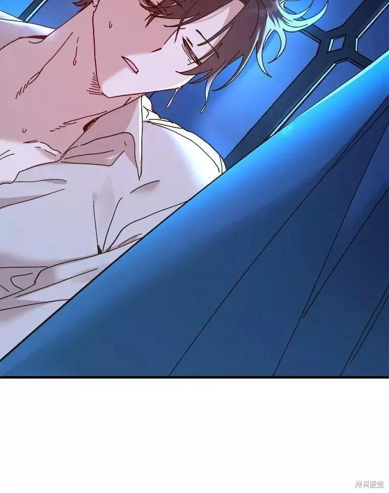 《王女在装疯卖傻》第66话 第78页