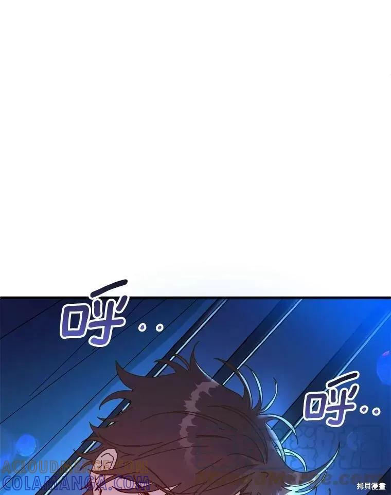 《王女在装疯卖傻》第66话 第77页