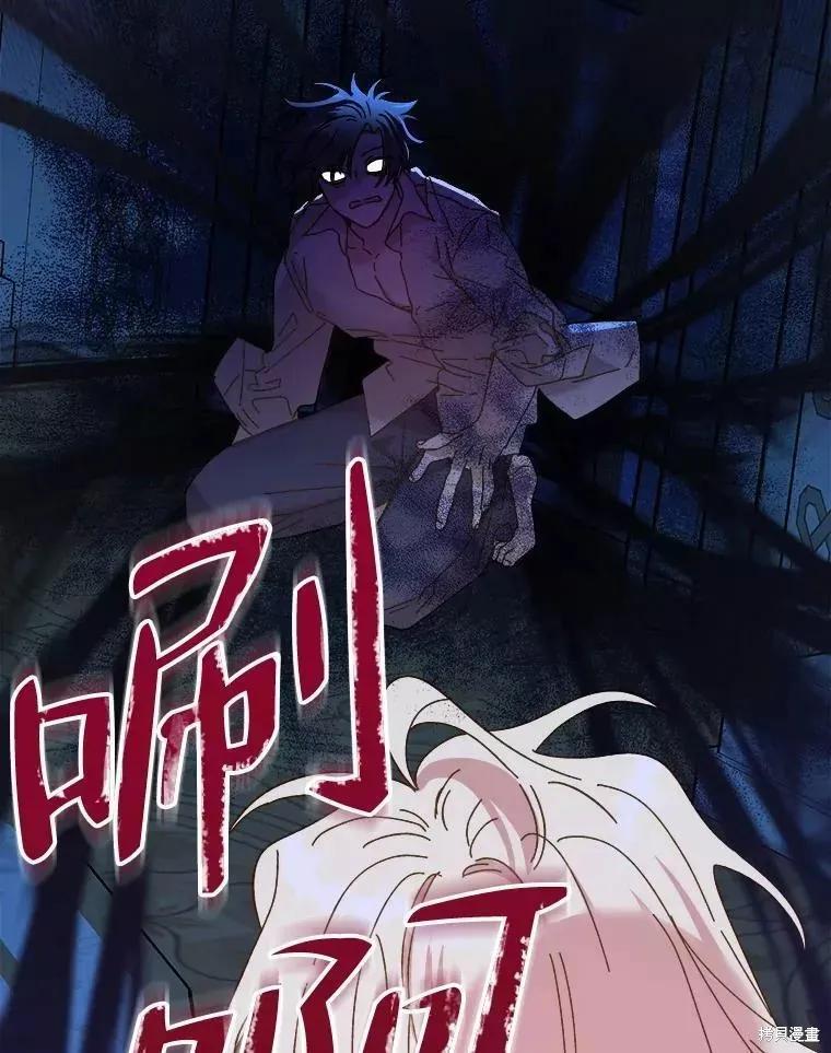 《王女在装疯卖傻》第66话 第83页