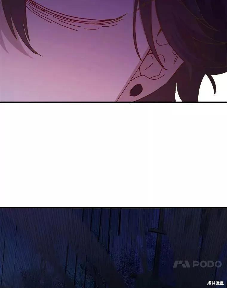 《王女在装疯卖傻》第66话 第82页