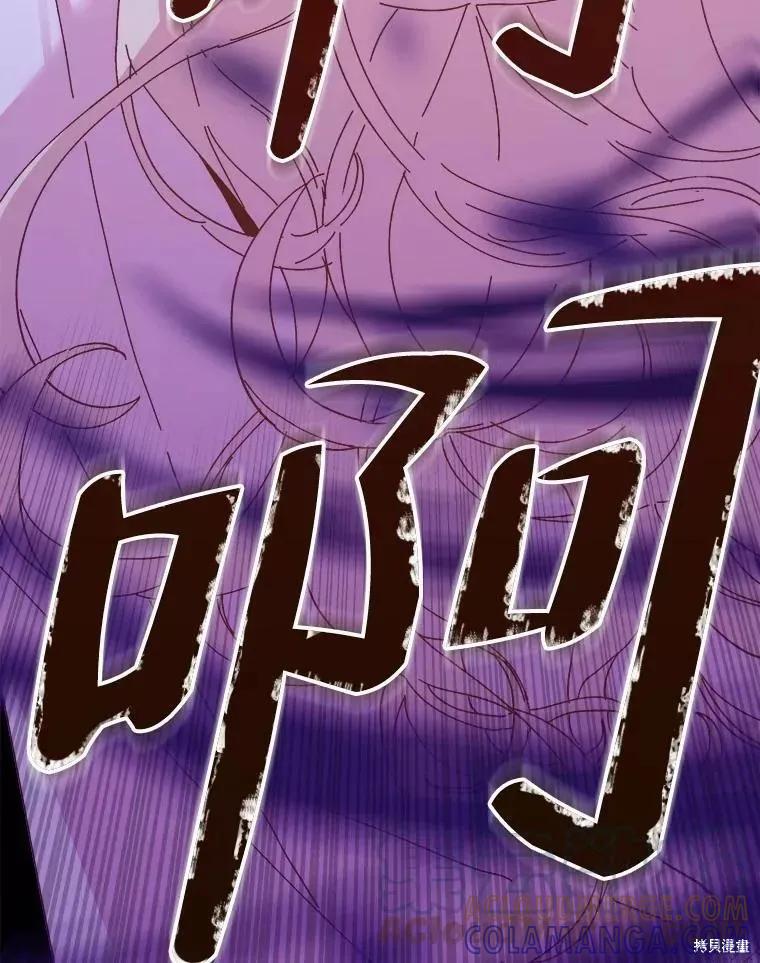 《王女在装疯卖傻》第66话 第85页