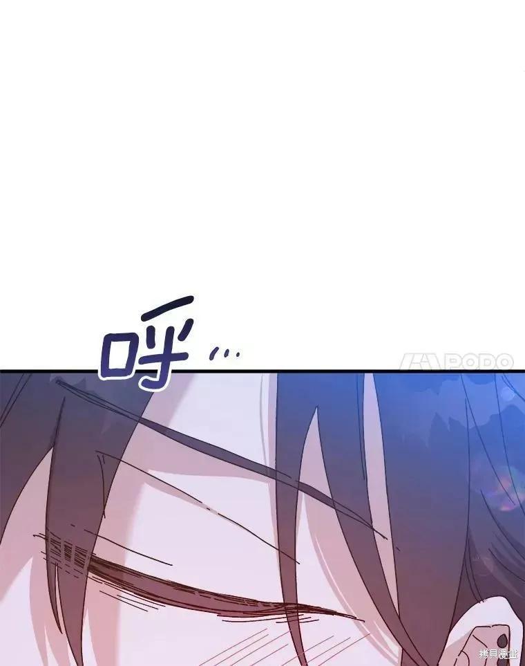 《王女在装疯卖傻》第66话 第79页