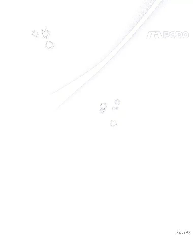 《王女在装疯卖傻》第66话 第76页