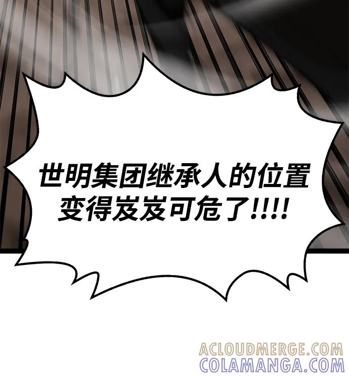 Lv999哥布林 - 第7话 - 第117张图