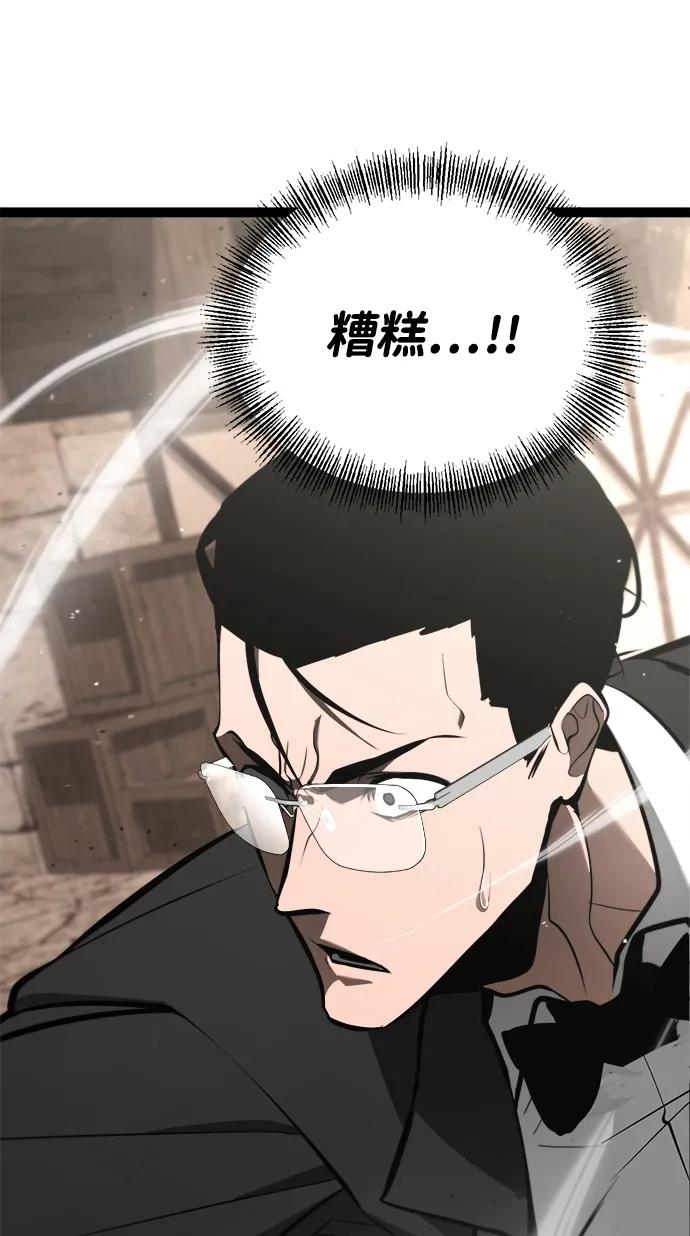 Lv999哥布林 - 第7话 - 第118张图