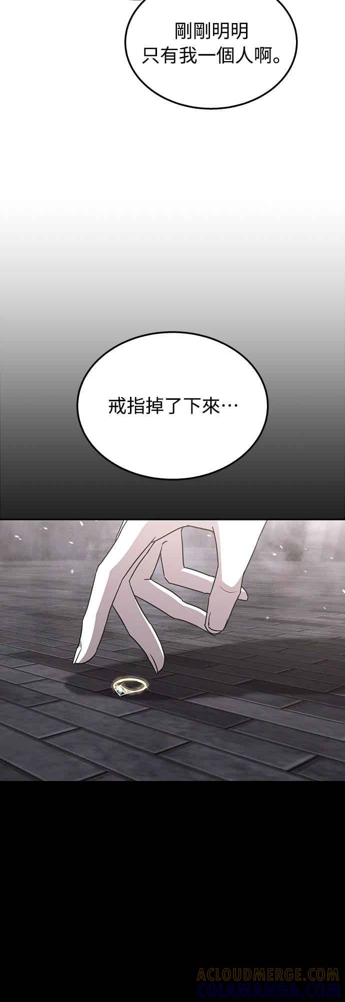 《C级坦克不死回归！》第27话 第58页