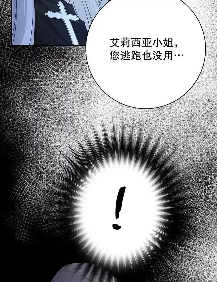 《第8位契约新娘》85.一切都结束了 第34页