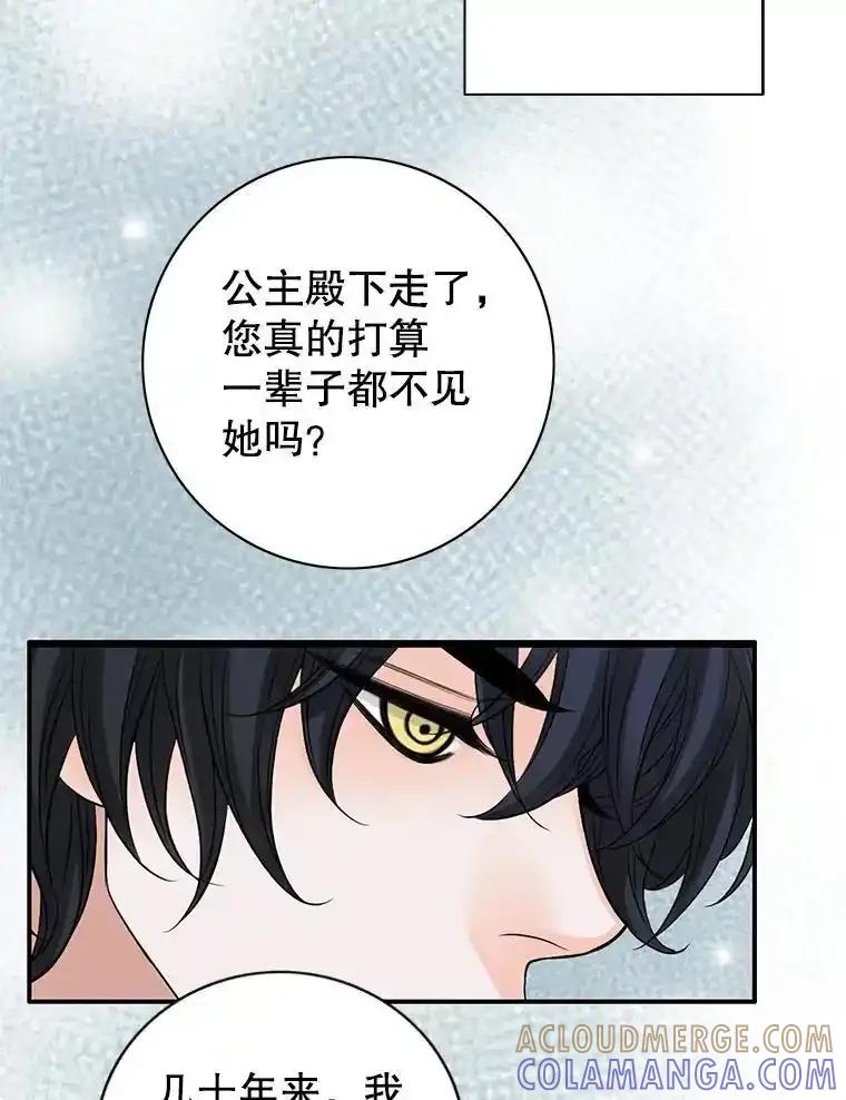 《第8位契约新娘》86.回归和平（完） 第67页