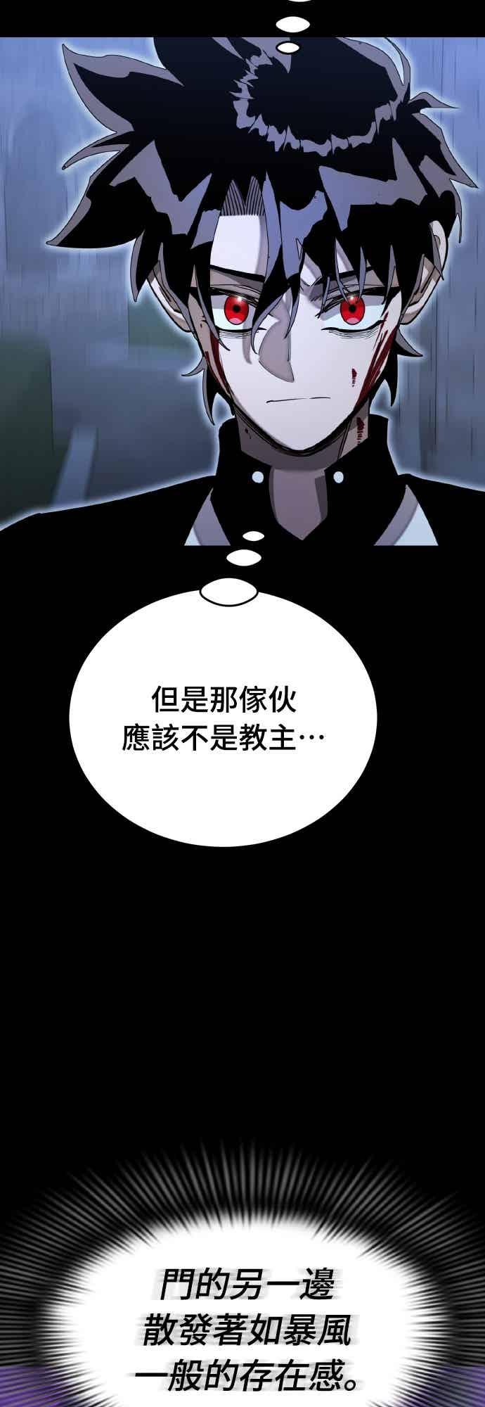 阎罗降临 - 第91话 - 第31张图