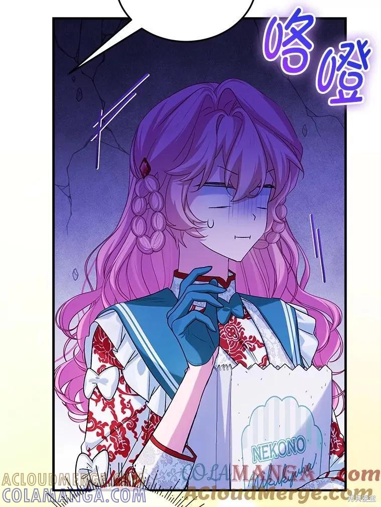 《不熟练的女士》第92话 第40页