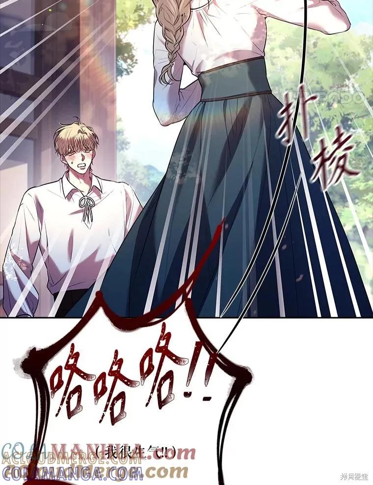 《成为暴君的秘书官》第93话 第133页