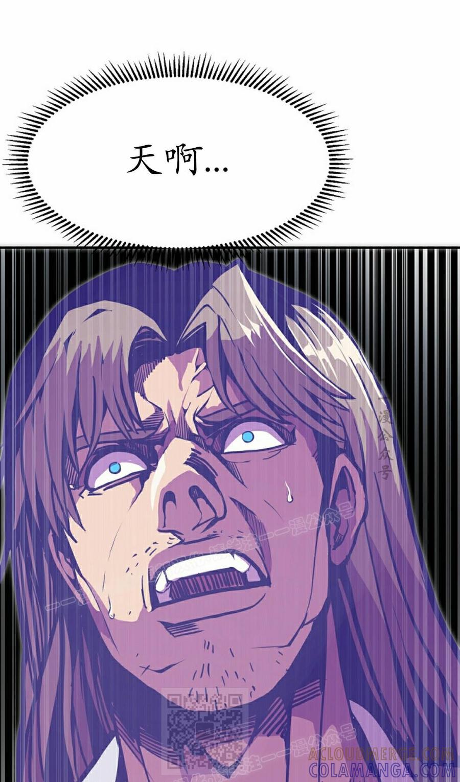 《独一无二的回归》第99 第89页