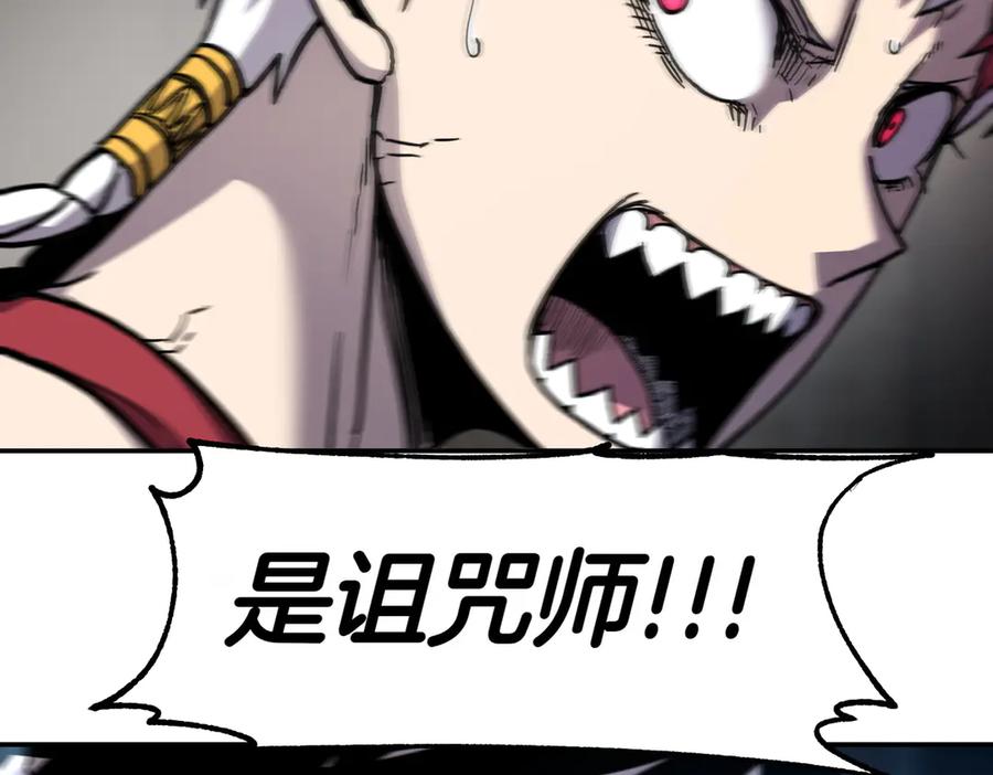 《萨满Shaman》第103话 不能重蹈覆辙 第159页
