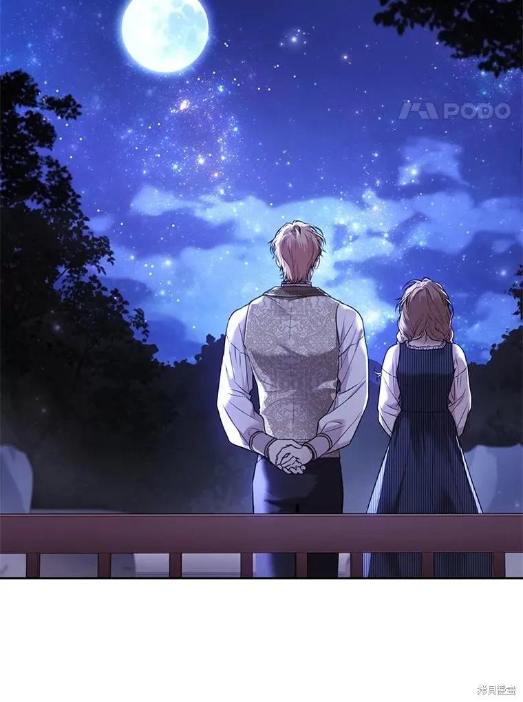 《成为暴君的秘书官》外传2 第4页