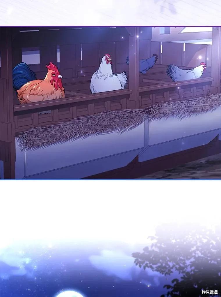 《成为暴君的秘书官》外传2 第3页