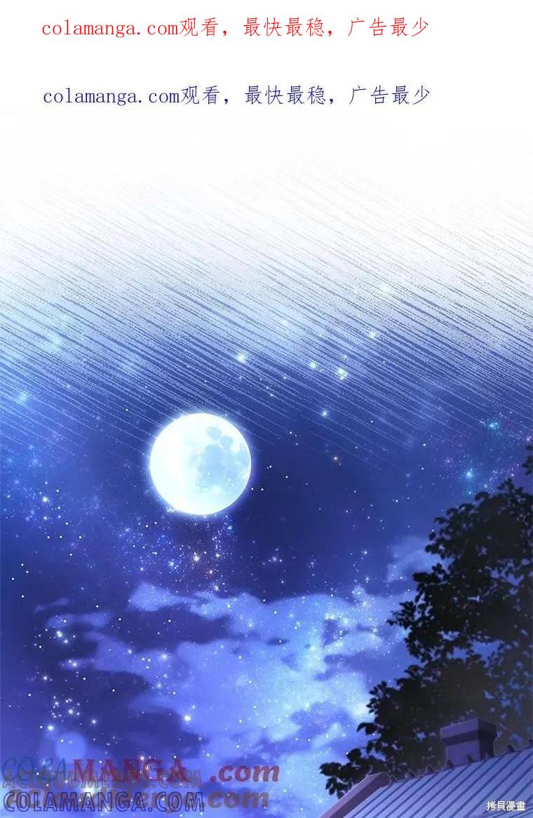《成为暴君的秘书官》外传2 第1页