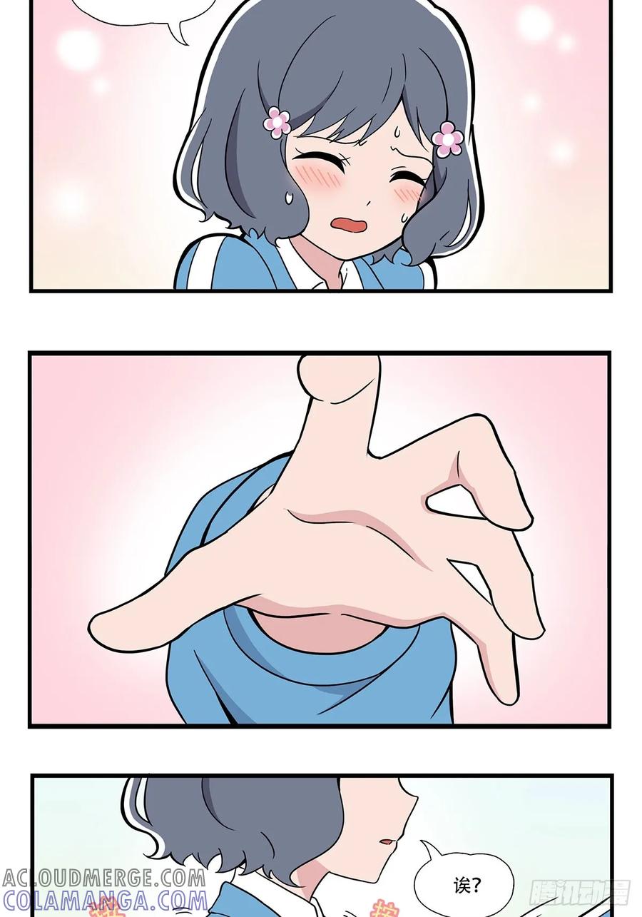 《呼唤少女》按摩 第6页