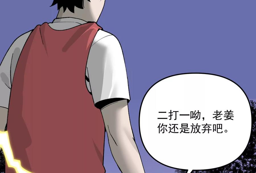 《墟灵》补药打架哇！ 第60页