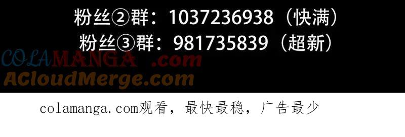 绝世天才系统 第51话 你醒来我一定娶你 第14页