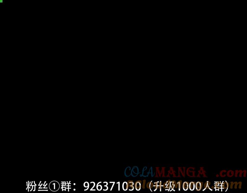 绝世天才系统 第51话 你醒来我一定娶你 第13页
