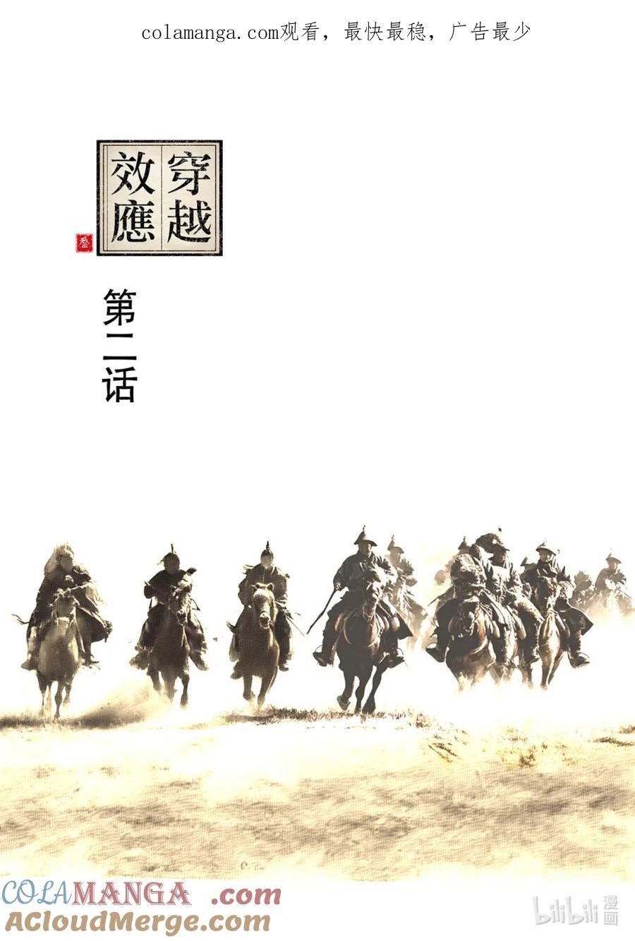 穿越效应 127 为了皇帝02 第1页