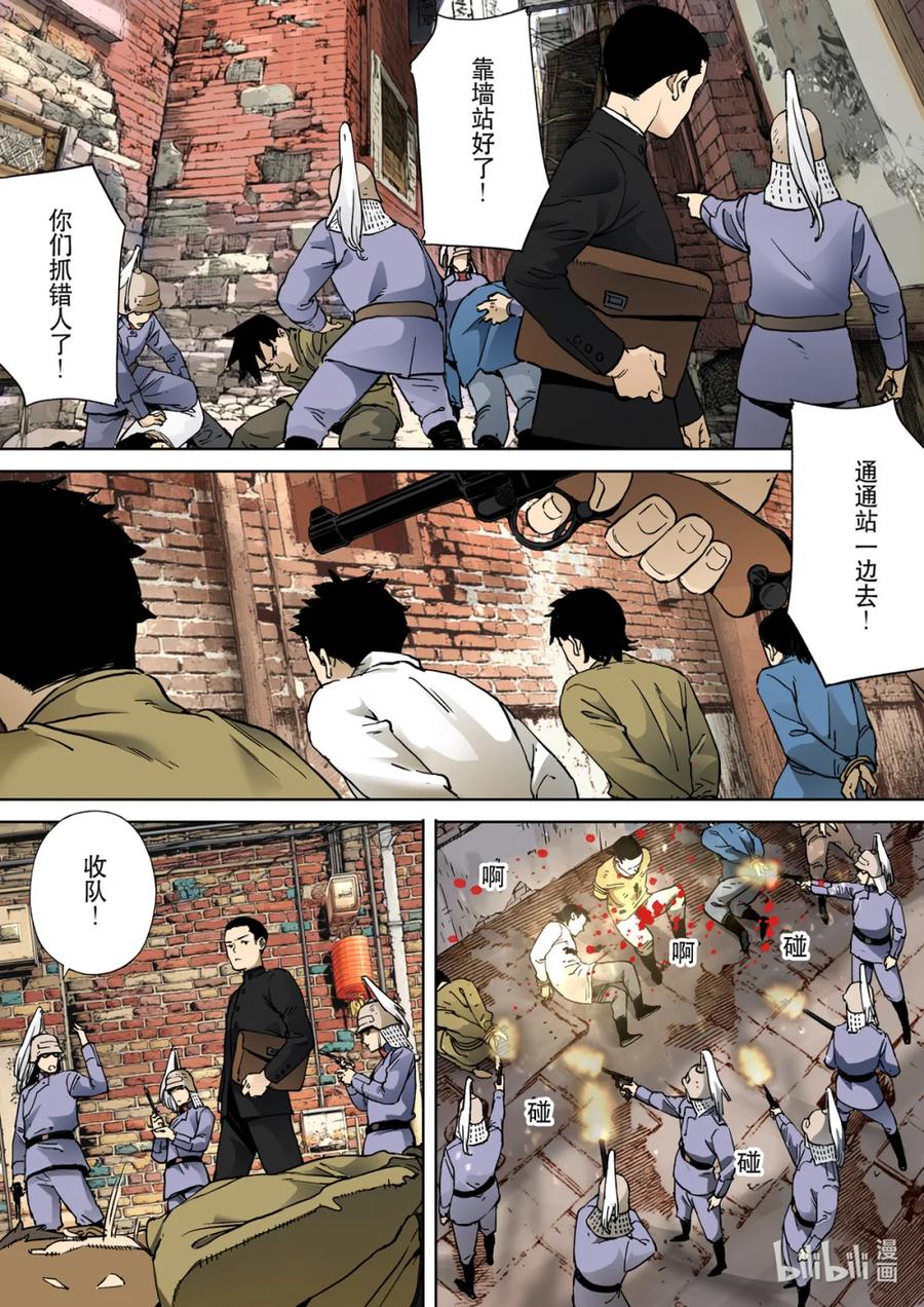 穿越效应 127 为了皇帝02 第4页