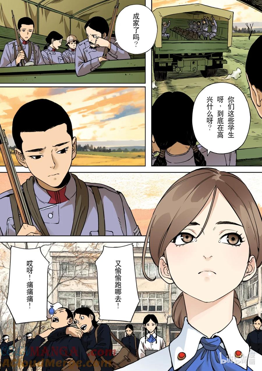 穿越效应 127 为了皇帝02 第7页