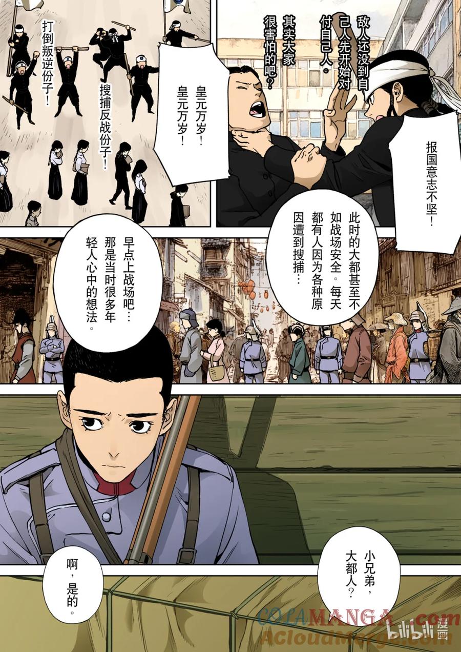 穿越效应 127 为了皇帝02 第5页