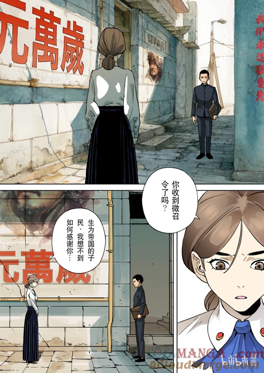 穿越效应 127 为了皇帝02 第13页