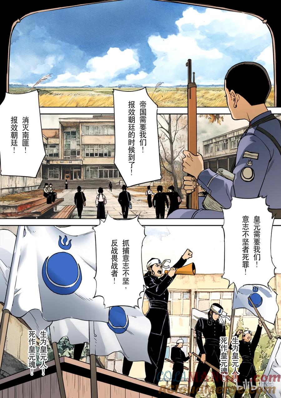 穿越效应 127 为了皇帝02 第3页