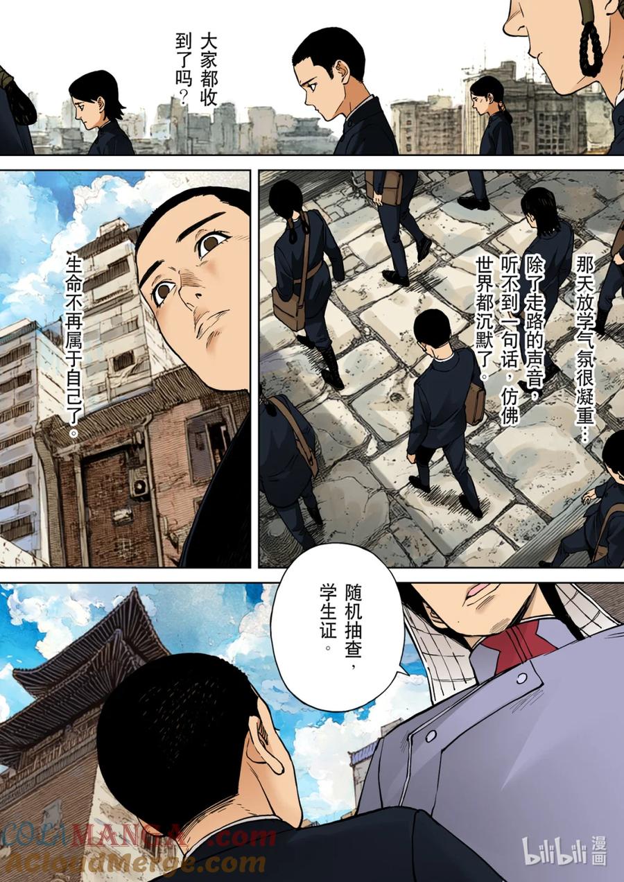 穿越效应 127 为了皇帝02 第11页