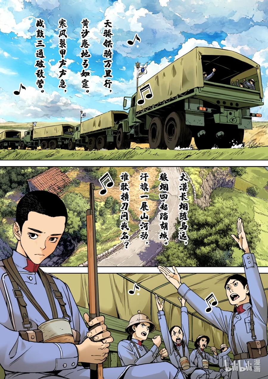 穿越效应 127 为了皇帝02 第2页