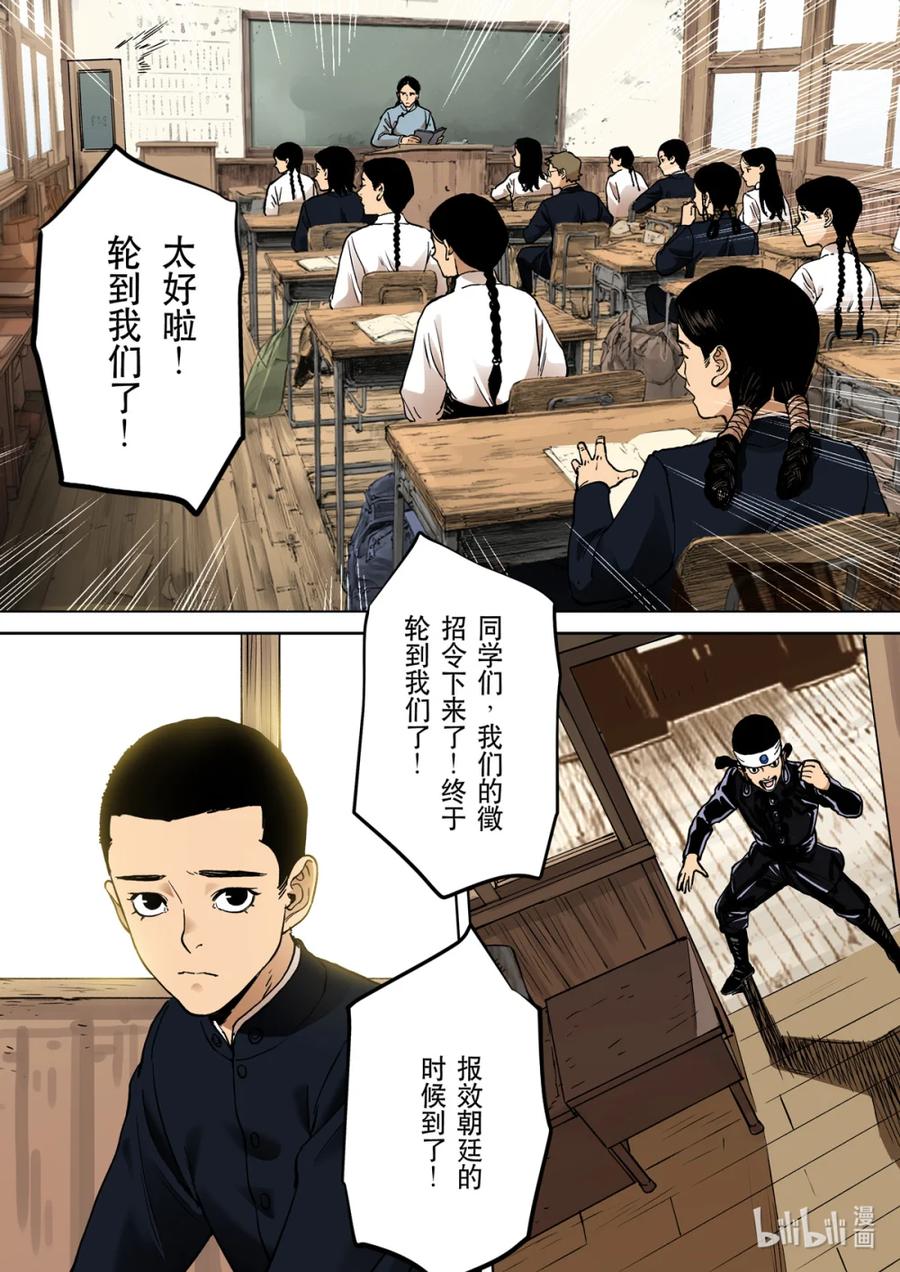 穿越效应 127 为了皇帝02 第10页