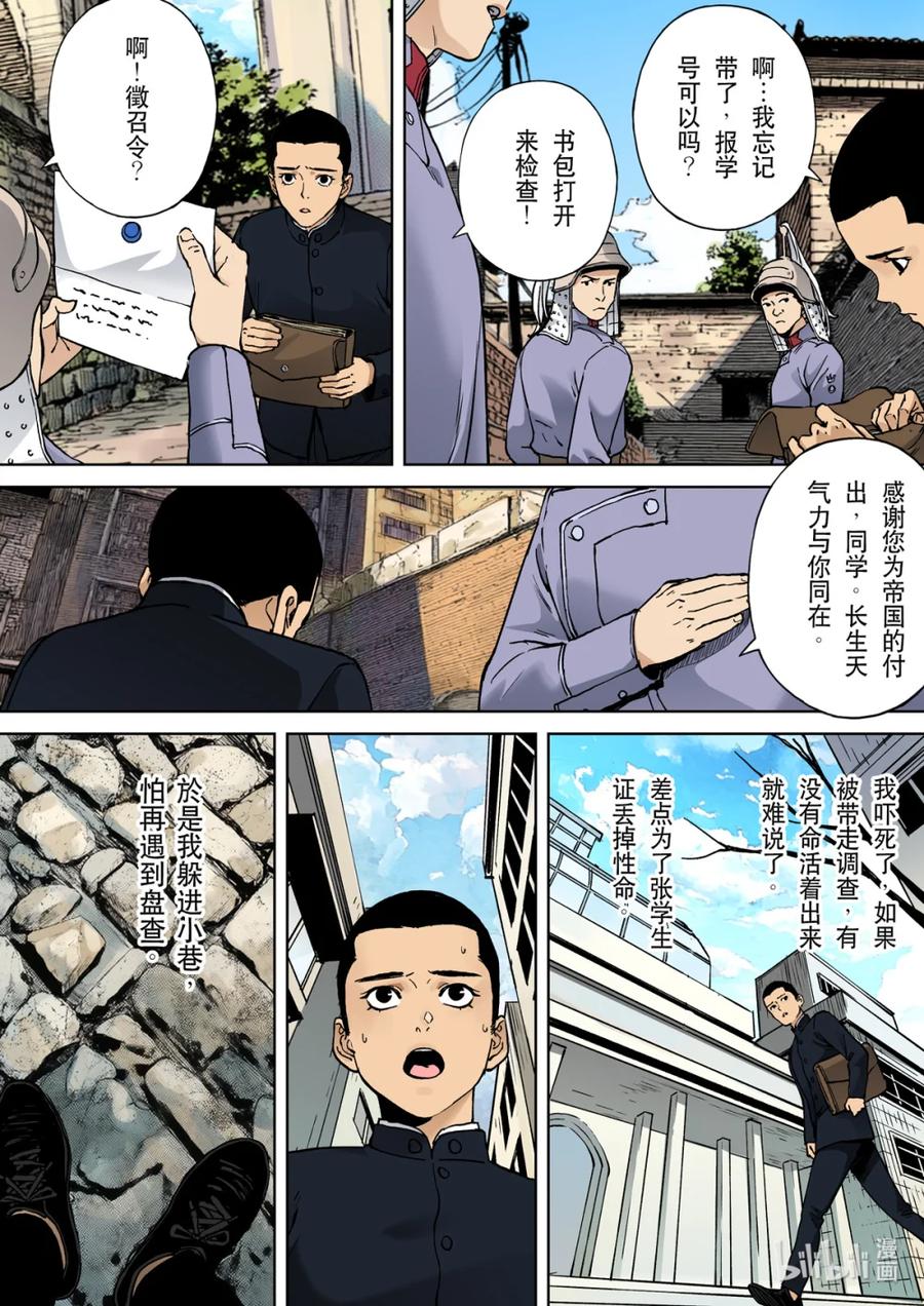 穿越效应 127 为了皇帝02 第12页