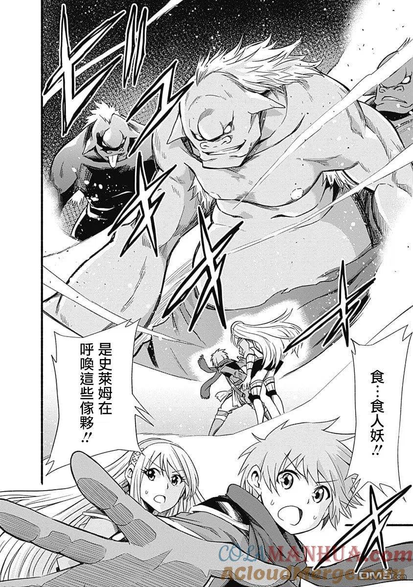 《用剪切&粘贴在这个世界活下去》第13话 力之迷宫 第23页