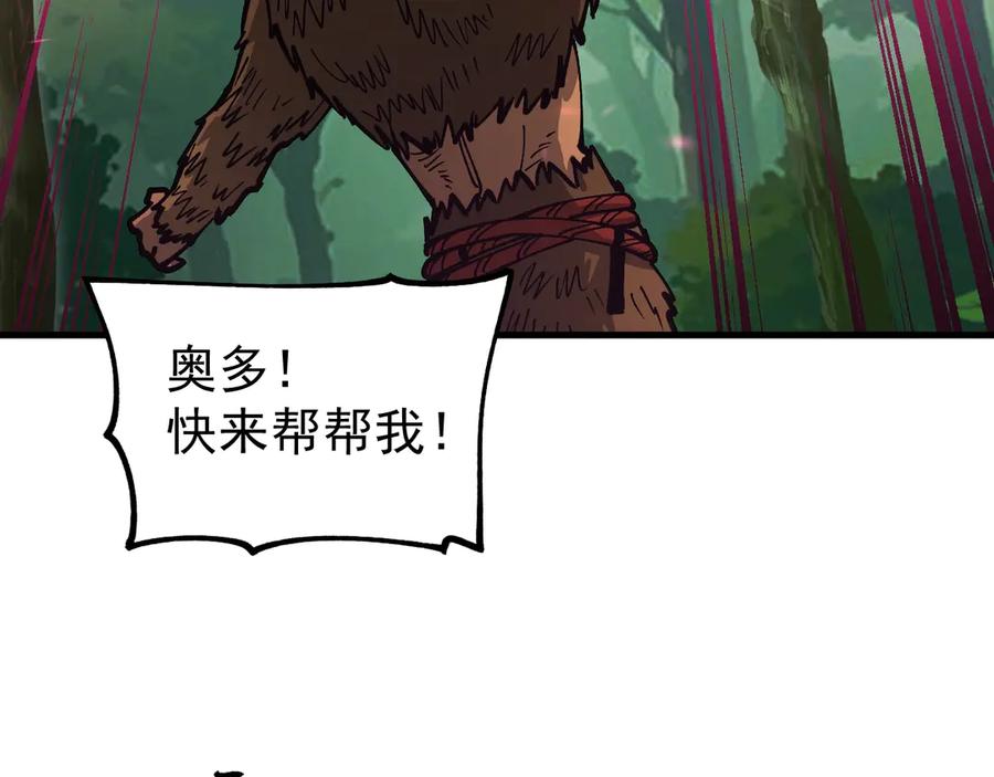 《全球御兽：我能看见进化路线》第21话 一击秒杀！ 第8页