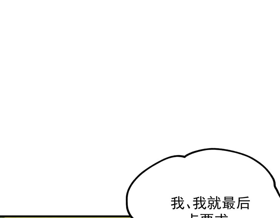 《全球御兽：我能看见进化路线》第21话 一击秒杀！ 第15页