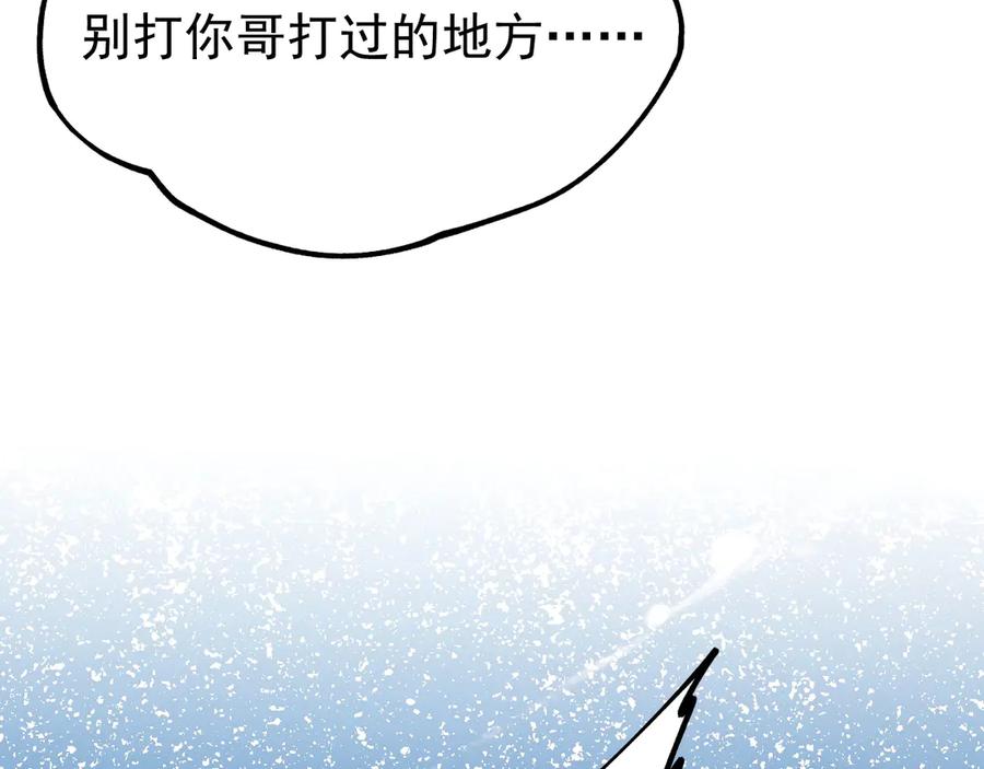 《全球御兽：我能看见进化路线》第21话 一击秒杀！ 第18页