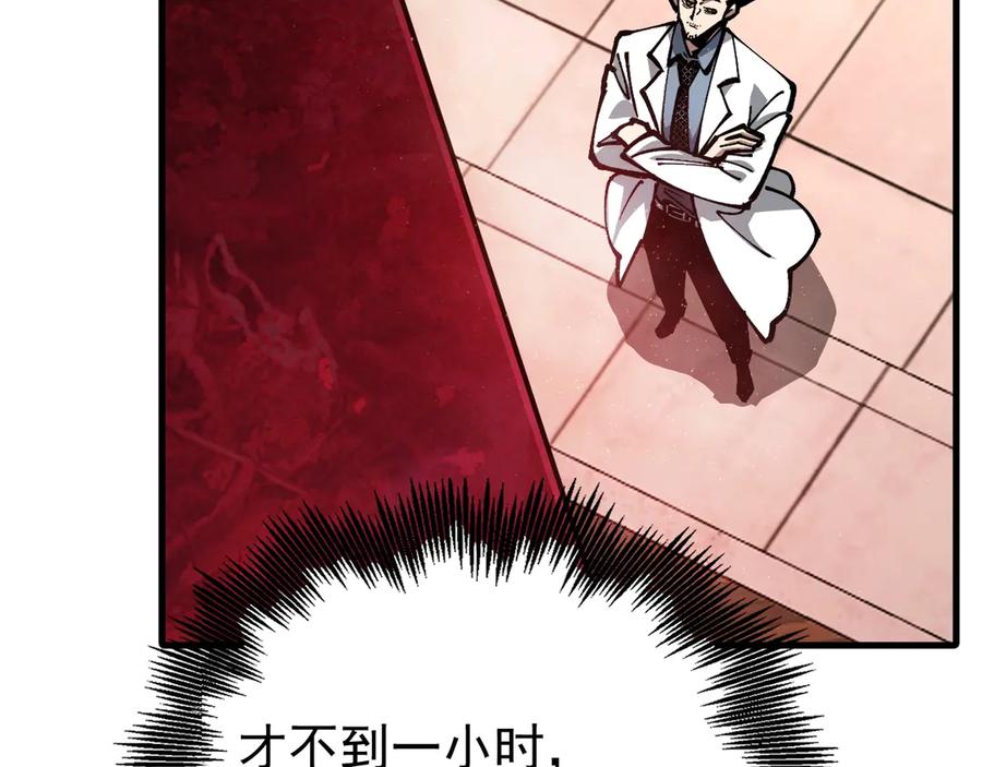 《全球御兽：我能看见进化路线》第21话 一击秒杀！ 第28页