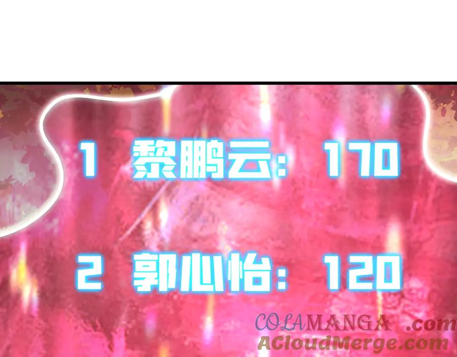 《全球御兽：我能看见进化路线》第21话 一击秒杀！ 第25页
