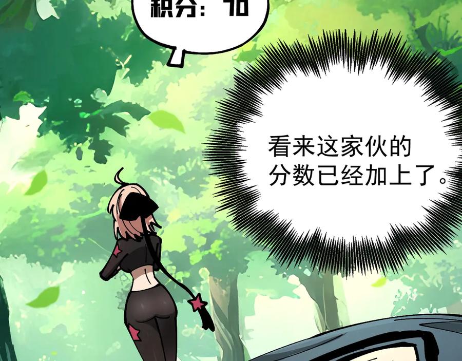 《全球御兽：我能看见进化路线》第21话 一击秒杀！ 第22页