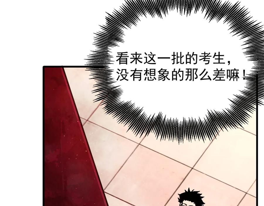 《全球御兽：我能看见进化路线》第21话 一击秒杀！ 第27页