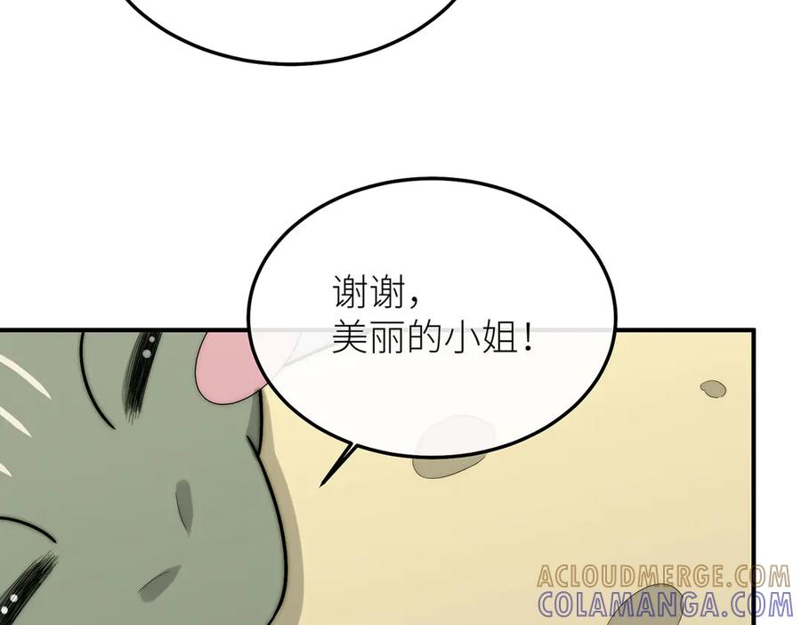 《罗斯玛丽的苏醒》14 主人来救你了 第53页