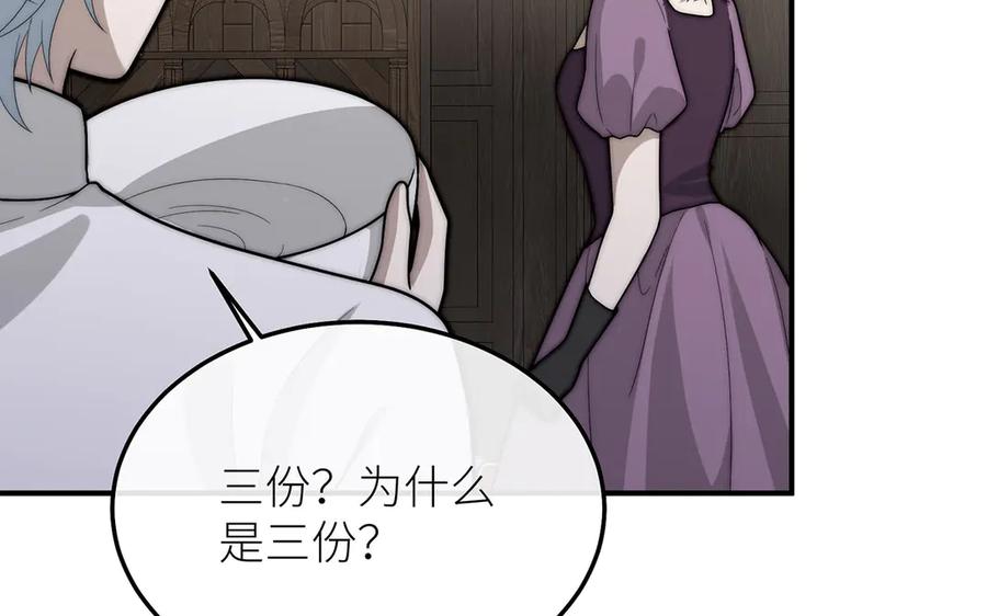 《罗斯玛丽的苏醒》14 主人来救你了 第52页