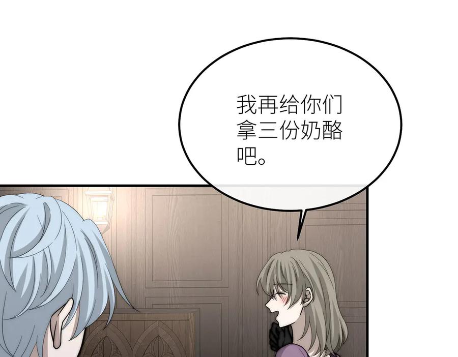 《罗斯玛丽的苏醒》14 主人来救你了 第51页