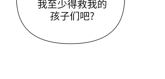 我培养的S级们 [第150话] 谈判的技术 第47页